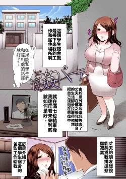 Page 2 of Miboujin Kanrinin Yoshida Yuka Nikuyoku ni Mamireta Danshiryou de no Nichijou | 寡婦舍監 吉田由香 滿是肉慾的男生宿舍日常