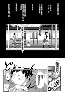 Page 10 of Tooi Kimi ni, Boku wa Todokanai