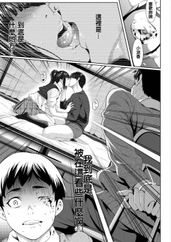 Page 17 of Tooi Kimi ni, Boku wa Todokanai