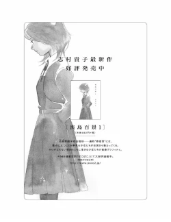 Page 192 of Bunkou no Hitotachi 2