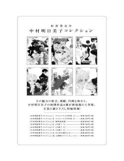 Page 193 of Bunkou no Hitotachi 2