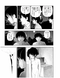Page 64 of Bunkou no Hitotachi 2