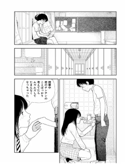 Page 91 of Bunkou no Hitotachi 2