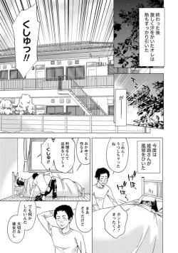 Page 19 of Tsundere Kōryaku  No Saishū Teiri - Tsundere's Final Theorem