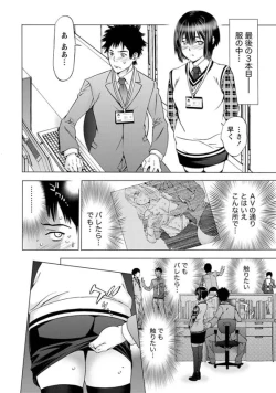 Page 12 of Ofisu De Wa Oshizuka Ni - Stay Quiet in the Office