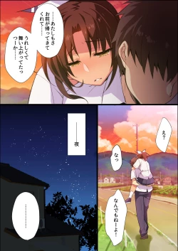 Page 25 of Inaka Osananajimi wa Hatsujouchuu!