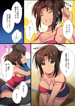 Page 28 of Inaka Osananajimi wa Hatsujouchuu!