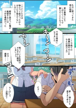 Page 2 of Inaka Osananajimi wa Hatsujouchuu!