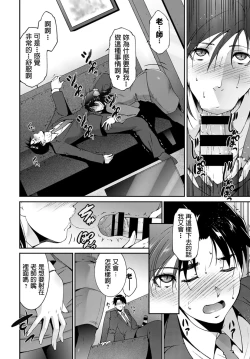 Page 12 of Seito no Tameni?