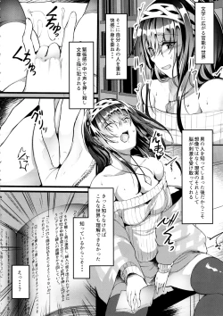 Page 3 of Oshiri ga Kimochi Ii tte... Hontou... desu ka?