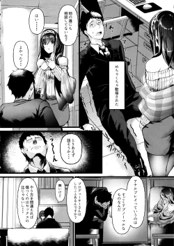 Page 5 of Oshiri ga Kimochi Ii tte... Hontou... desu ka?