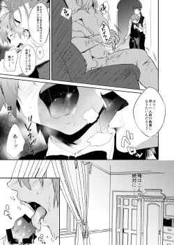 Page 10 of Seiteki Shidou