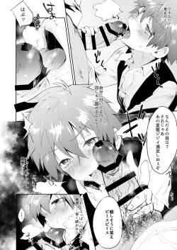 Page 11 of Seiteki Shidou