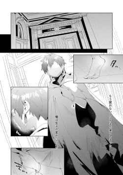 Page 25 of Seiteki Shidou