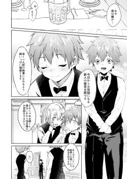 Page 3 of Seiteki Shidou