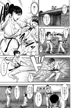 Page 200 of Chounyuu Gakuen