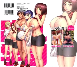 Page 2 of Chounyuu Gakuen