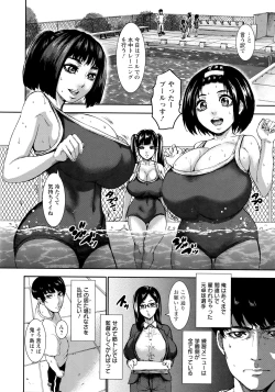 Page 33 of Chounyuu Gakuen