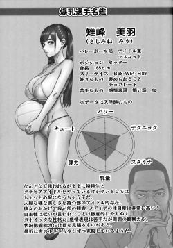 Page 98 of Chounyuu Gakuen