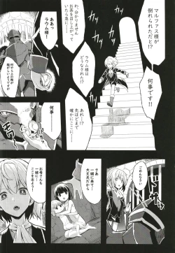 Page 3 of Shota Koutei Kyoudai ni Torawareta Bakunyuu Onna Kishi 4