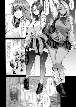 Page 5 of Succubus 3 Shimai no Shotagari