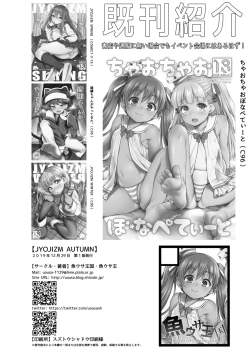 Page 26 of JYOJIZM AUTUMN