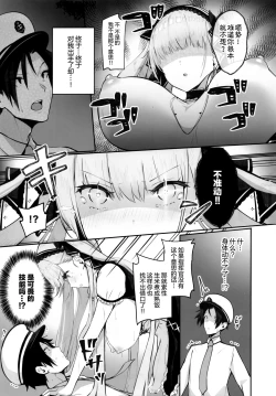 Page 15 of Formidable wa Shikikan to Ichatsukitai