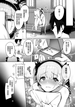 Page 22 of Formidable wa Shikikan to Ichatsukitai