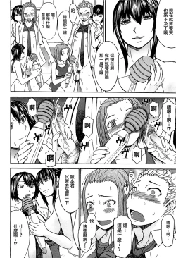 Page 121 of Ashigami