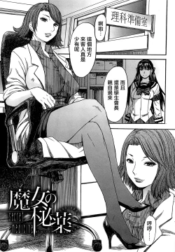 Page 128 of Ashigami