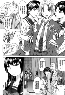 Page 167 of Ashigami