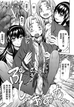 Page 198 of Ashigami