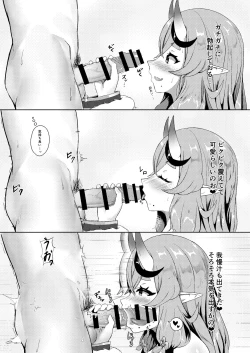 Page 6 of Mikoto-sama to Issho