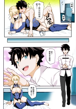 Page 2 of Kishiou no Kimochi Ii Ana