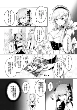 Page 3 of Formidable wa Shikikan to Ichatsukitai