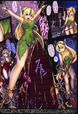 Page 14 of Boukoku no Ojou Riesz Hobaku Mokuroku