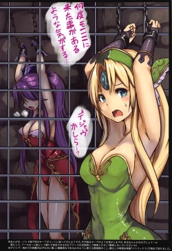 Page 18 of Boukoku no Ojou Riesz Hobaku Mokuroku