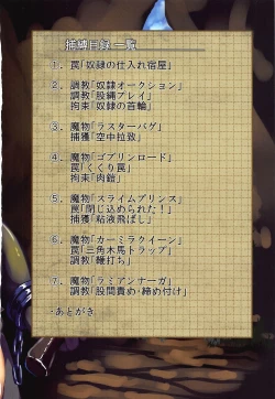 Page 2 of Boukoku no Ojou Riesz Hobaku Mokuroku