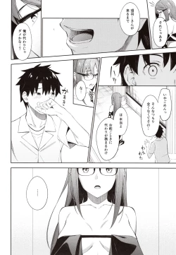 Page 7 of Ore no Kininaru Senpai