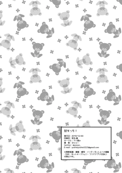 Page 21 of Ama Ecchi!