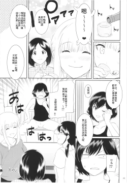 Page 22 of Ku-neru Sumata 2