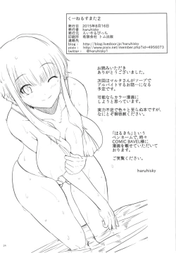 Page 23 of Ku-neru Sumata 2