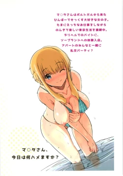 Page 24 of Ku-neru Sumata 2