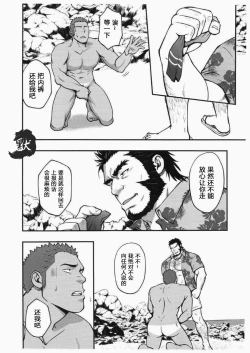 Page 11 of Summer Panic