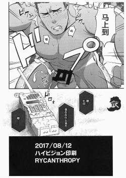 Page 21 of Summer Panic