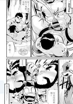 Page 23 of Gankutsu Shakushuki