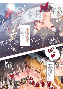 Page 20 of BUZAMA Touhou