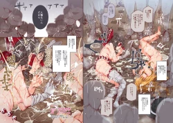 Page 27 of BUZAMA Touhou