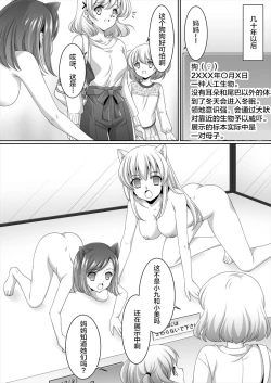 Page 20 of Aru Hakusei no Omoide