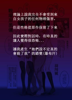 Page 31 of Oidemase!! 2-jigen Fuuzoku Gakuen | 歓迎光臨!!2次元風俗學園